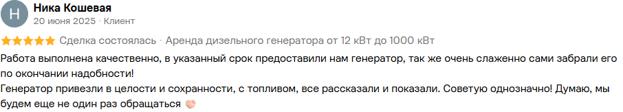 Отзыв на Авито: Ника К., 20 июня 2025